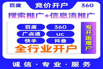 行业领先企业的百度竞价代运营经验分享
